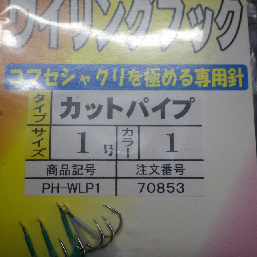 お絵かきクリアかざぐるま イージャパンモール