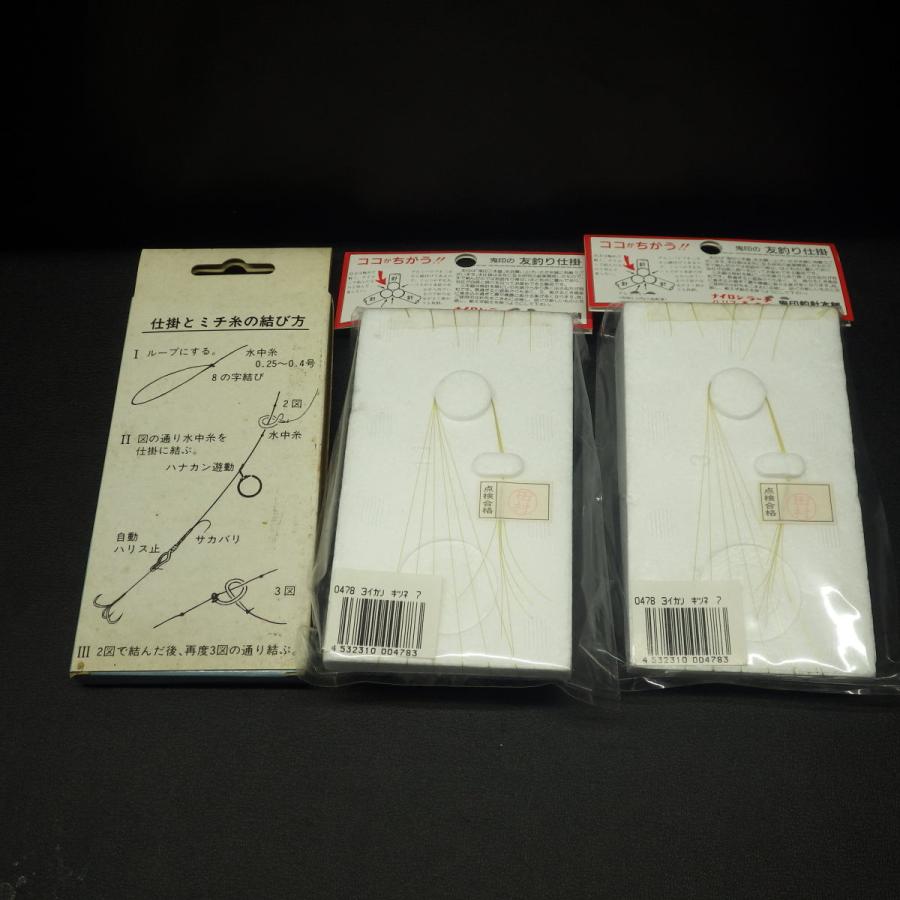 Gosen 鮎 サカ鈎付 ハナカン遊動式仕掛 8m M Oni 三本イカリ きつね型 7号 2 セット 未使用 5i03 クリックポスト60 5i03 釣遊空間 通販 Yahoo ショッピング