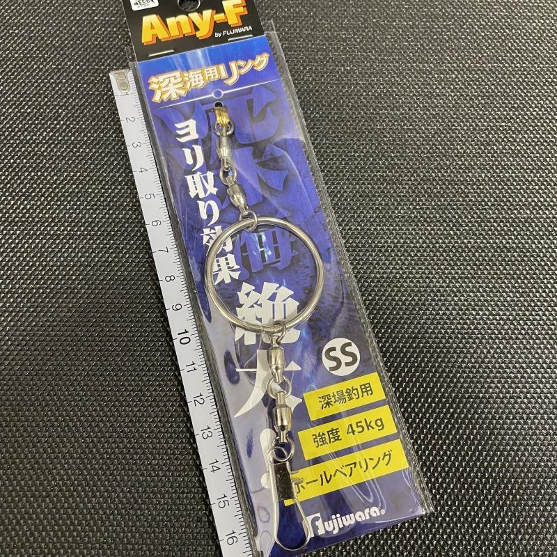 フジワラ Any-F 深海用ベアリングSS (fujiwara-792034) ※未使用 (5n0406) ※クリックポスト10｜dendo1031｜03