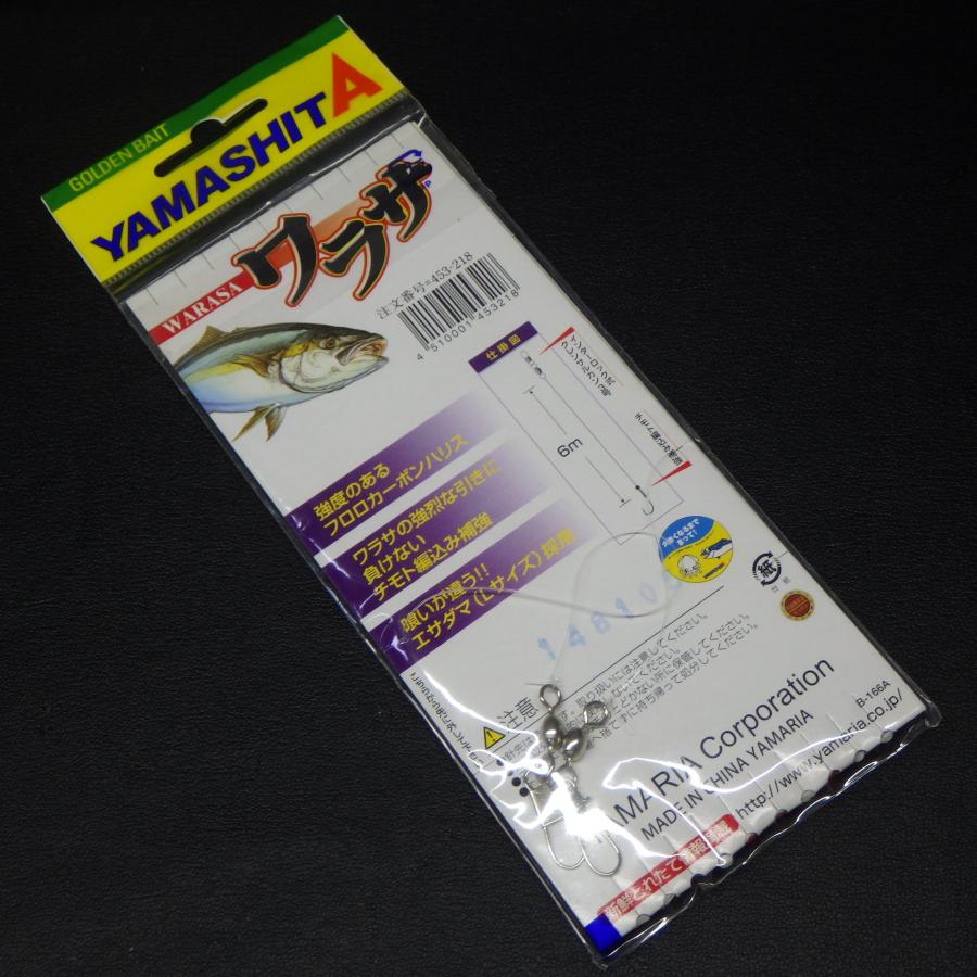 YAMASHITA（ヤマシタ） ワラサ仕掛 ヒラマサ針10号 フロロハリス6号