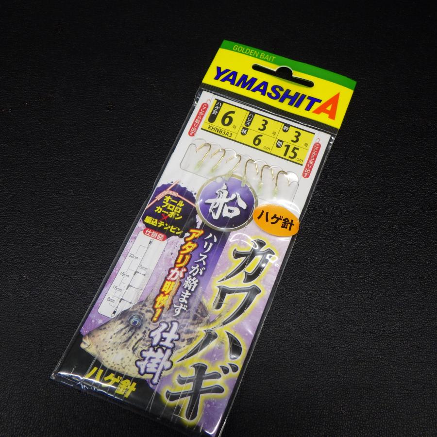 ハヤシ　3段針　13本セット YAMASHITA（ヤマシタ） カワハギ仕掛 ハゲ針6号 ハリス3号 幹3号 枝6cm