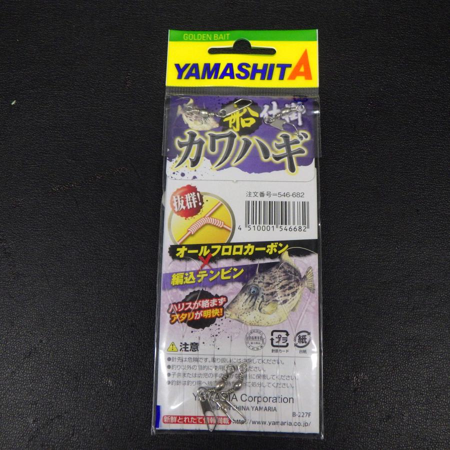 YAMASHITA（ヤマシタ） カワハギ仕掛 ハゲ針6号 ハリス3号 幹3号 枝6cm