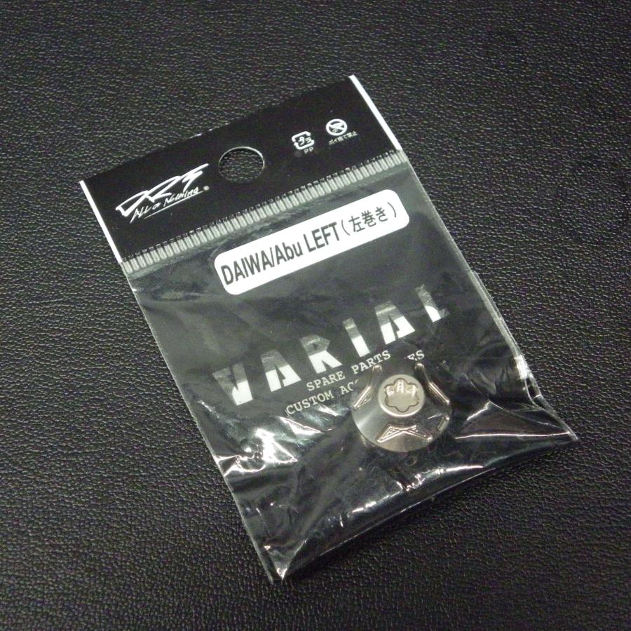 DRT VARIAL センターナット Daiwa/Abu LEFT(左巻き)シルバー ※未使用