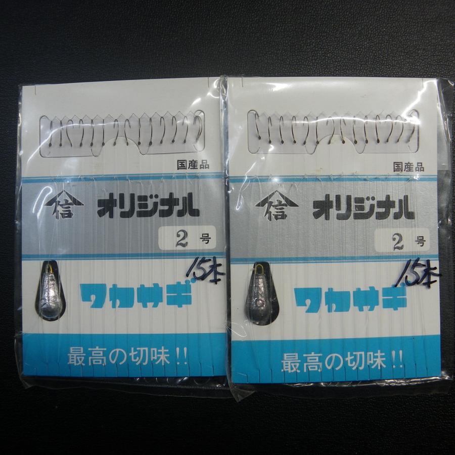 【15日で終了します】タモ網、オモリ、仕掛け針、撒き餌ケース、ハリス オリジナル国産品 ワカサギ キツネ針2号ハリス0.2号ハリス長1cm15本針