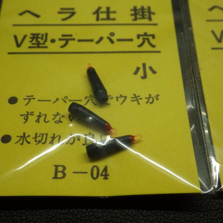 ヘラ　パーツ　まとめ売り ヘラ仕掛 V型・テーパー穴 小 B-04 6枚セット ※在庫品(7i0202