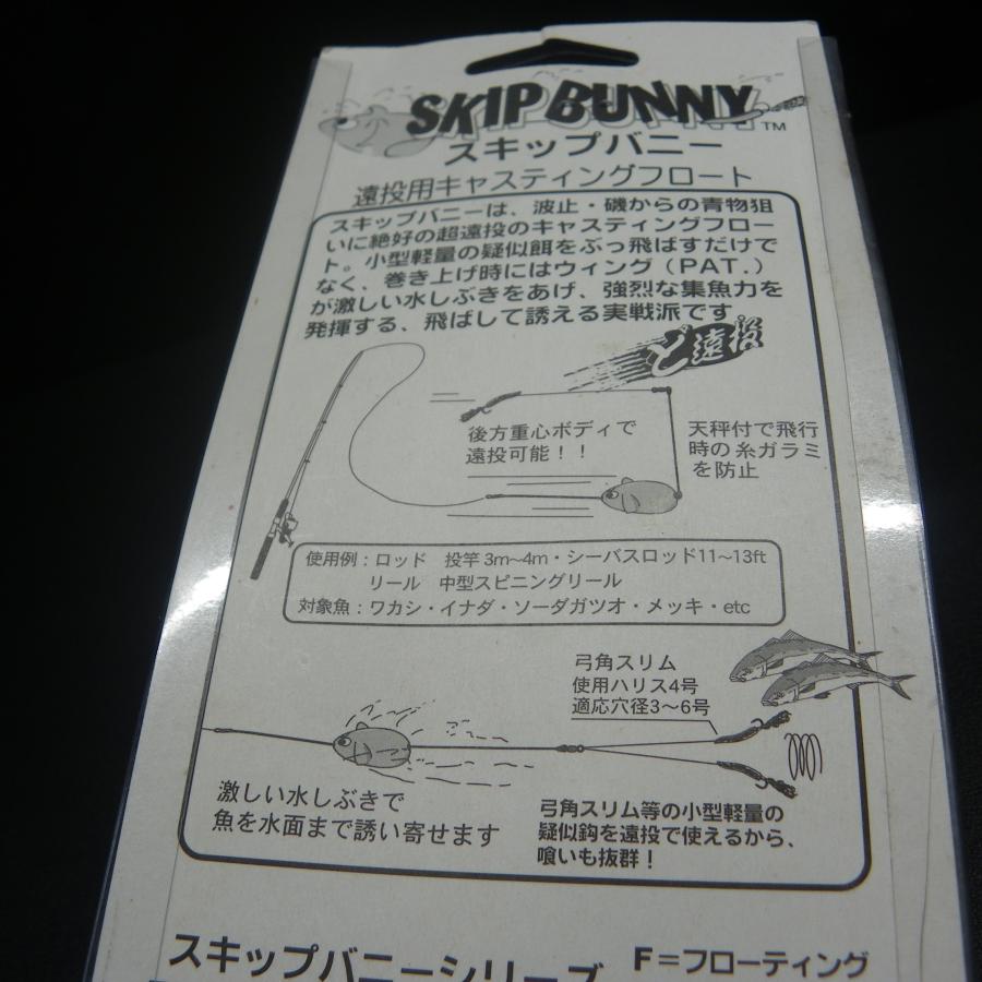 YO-ZURI Yo-zuri SKIPBUNNY スキップバニー S遠投25号 弓角 YO-ZURI Yo-zuri SKIPBUNNY スキップバニー S遠投25号 弓角
