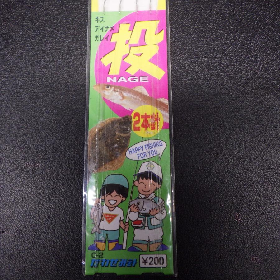 かわせみ針 かわせみ針等 投釣仕掛 針13号 ハリス4号 モトス5/6号 4点