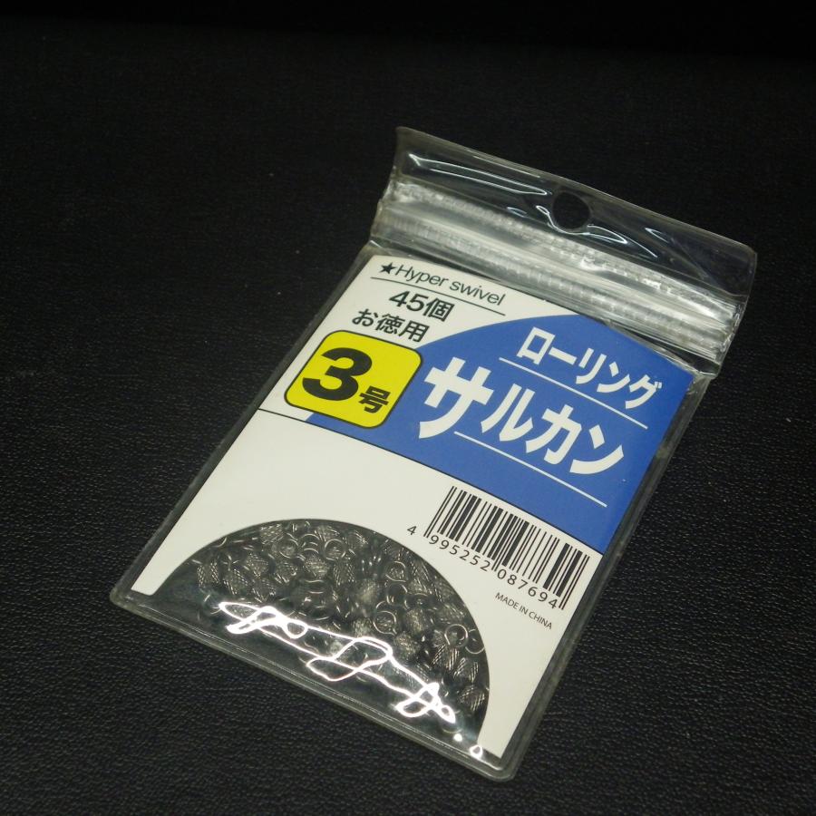 Hyper swivel ローリングサルカン 3号 45個 (7s0100) ※クリックポスト