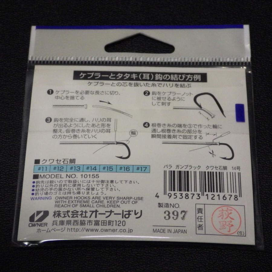 Owner クワセ石鯛 ギザ 平打加工 14号 10本入 8a00 クリックポスト5 8a00 釣遊空間 通販 Yahoo ショッピング