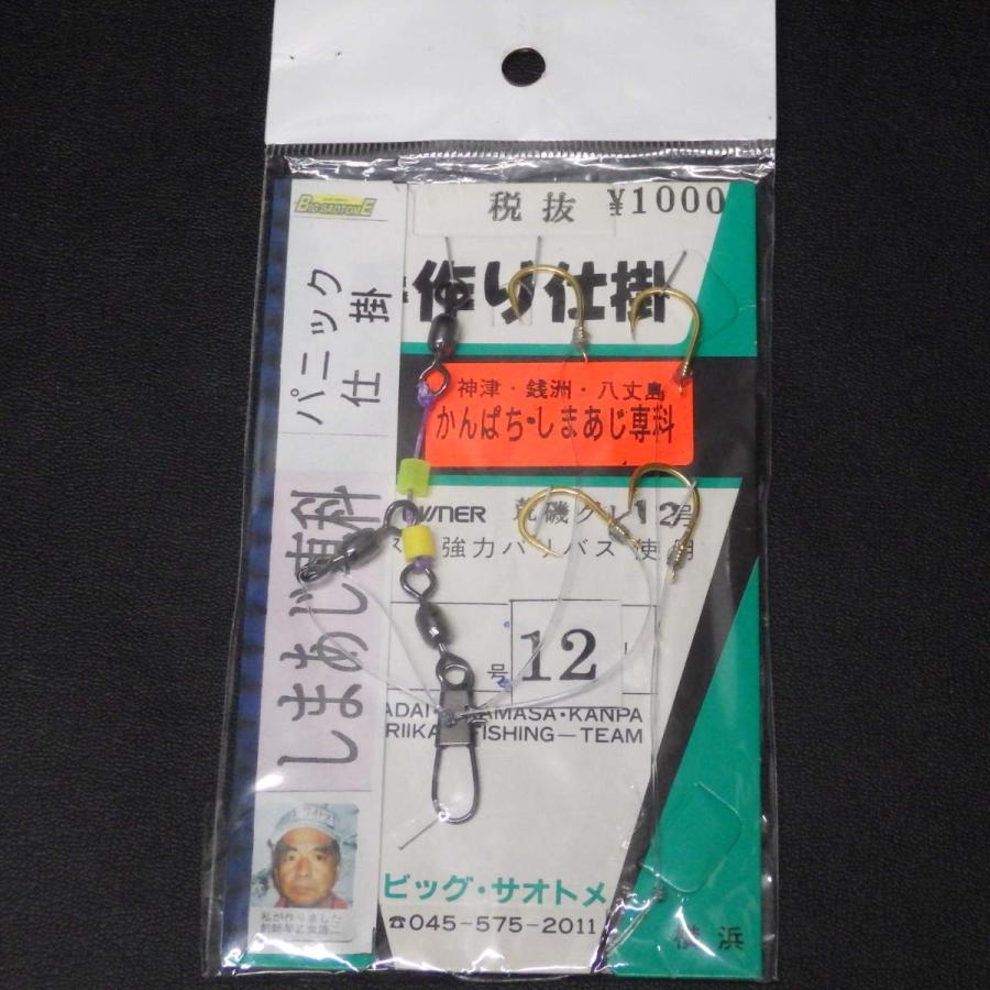 ビッグ サオトメ 手作り仕掛 神津 銭洲 八丈島 かんぱち しまあじ専科 12号 未使用 8c0109 クリックポスト10 8c0109 釣遊空間 通販 Yahoo ショッピング