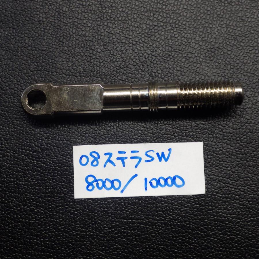 シマノ Shimano 08ステラ SW10000 ハンドル軸 右用 ※在庫品 シマノ Shimano 08ステラ SW10000 ハンドル軸 右用 ※在庫品