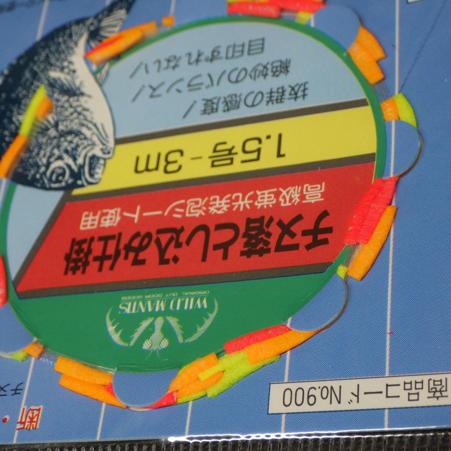 チヌ落とし込み仕掛 高級蛍光発泡シート使用 1.5号-3m No.900 ※目印