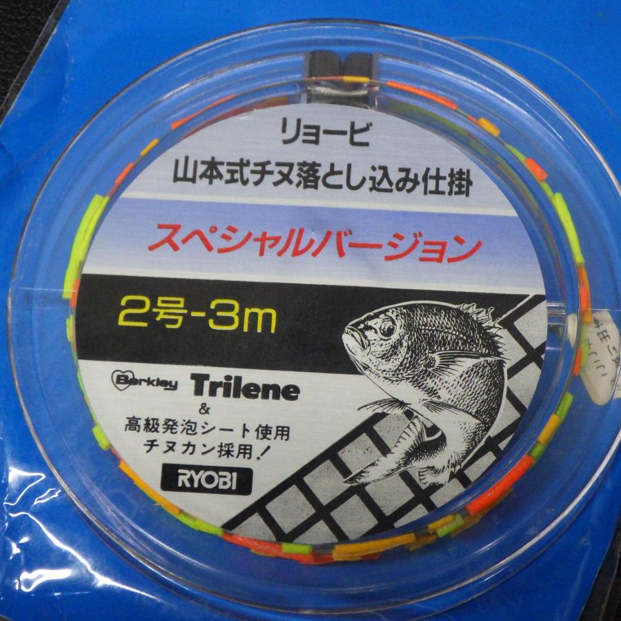 リョービ（RYOBI） 山本式チヌ落とし込み仕掛 スペシャルバージョン 2