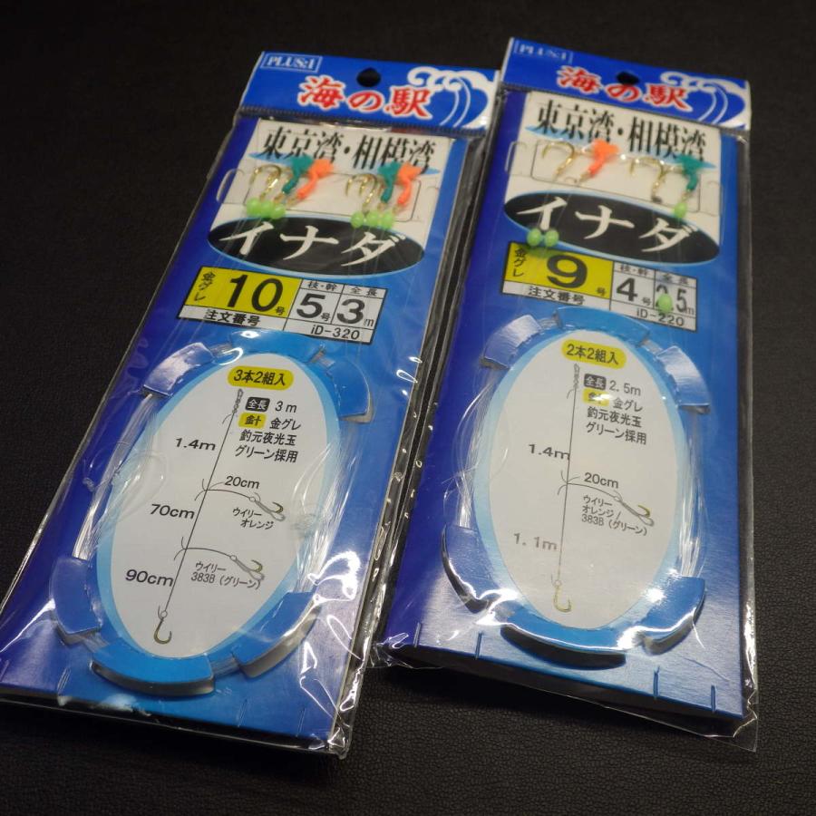 海の駅 東京湾 相模湾 イナダ 金グレ9 10号 合計2枚セット 8n0408 クリックポスト10 8n0408 釣遊空間 通販 Yahoo ショッピング