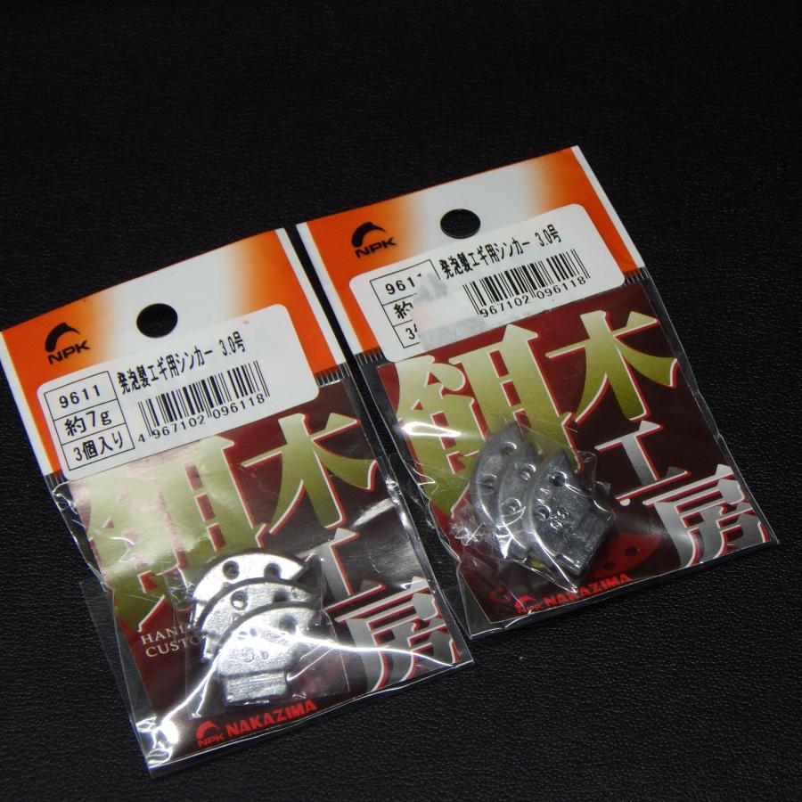 NAKAZIMA（ナカジマ） 餌木工房 発泡製エギ用シンカー 3.0号 約7g 3個