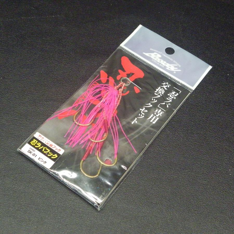 BassDay（バスデイ） 忍ラバ専用交換フックセット ピンク 大マダイ用