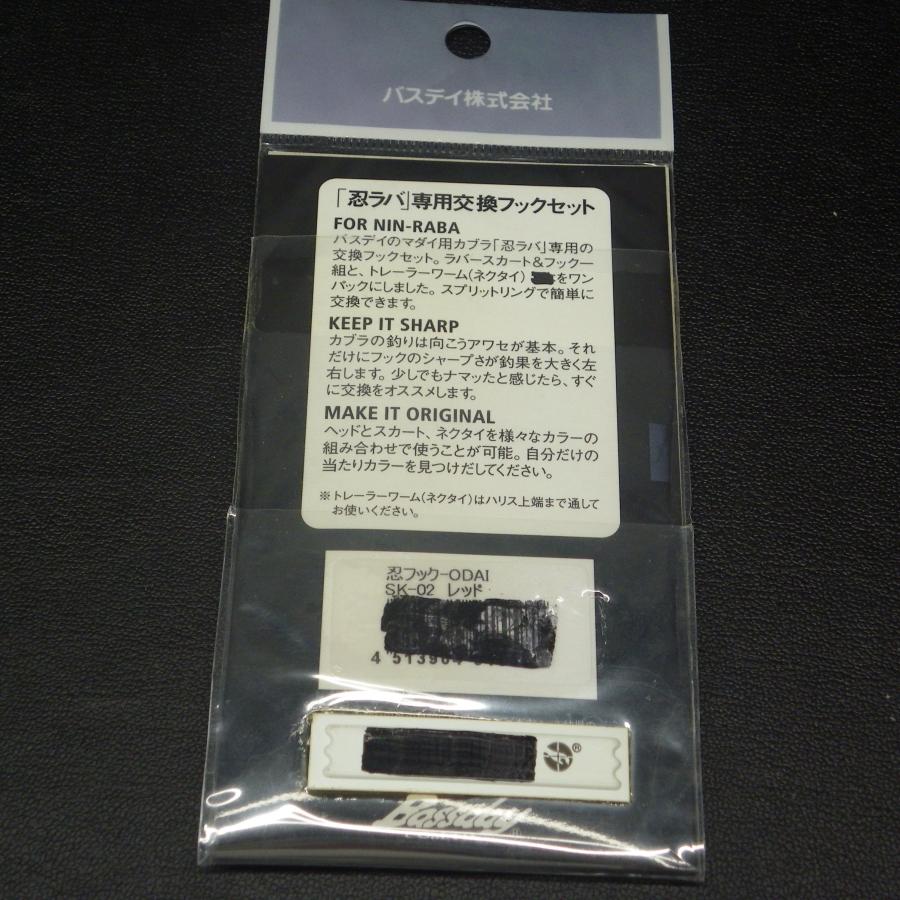 BassDay（バスデイ） 忍ラバ専用交換フック 大針太糸仕様 ネクタイ5本