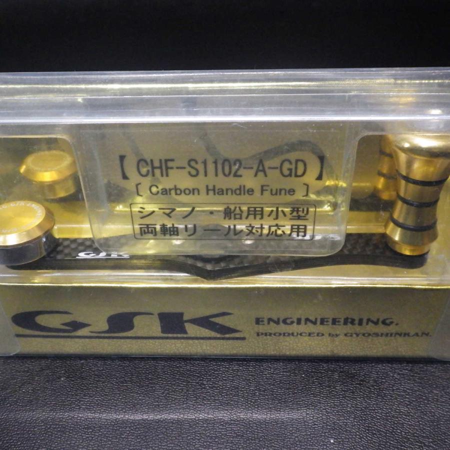 シマノ（SHIMANO） GSK カーボンハンドル CHF-S1102-A-GD 110mm