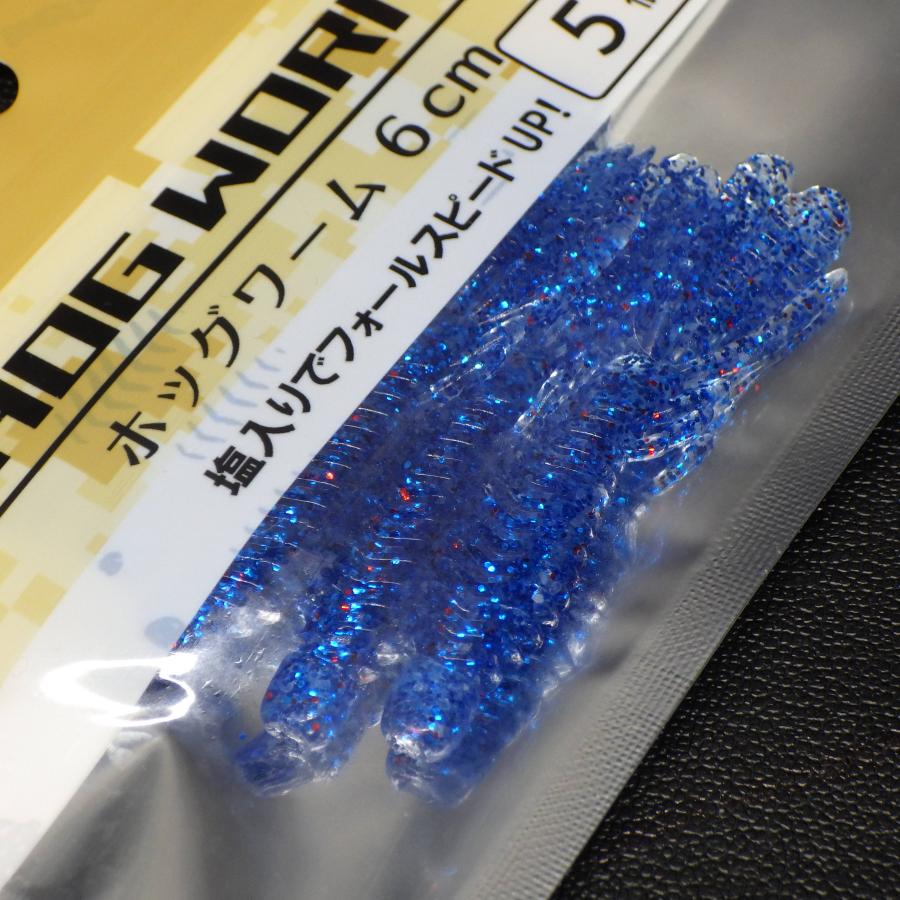 HOG WORM ホッグワーム 6cm アンダーショットフック 6号 ワーム&針合計