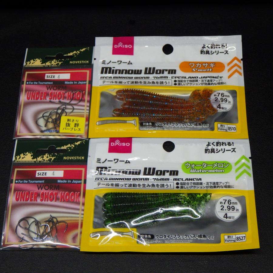 ミノーワーム 約76mm アンダーショットフック 4号 ワーム&針合計