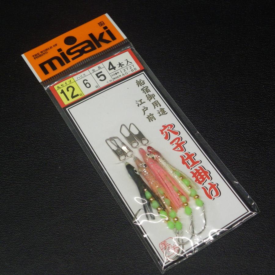 misaki 江戸前穴子仕掛け 丸セイゴ12号 ハリス6号 全長5cm 4本入 ※未