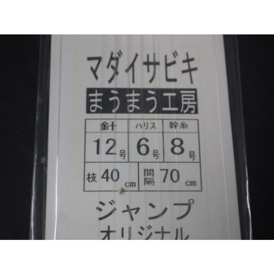 MORIGEN マダイサビキ 12号ハリス6号6本針 (f0400) ※クリックポスト20|dendo1031|03