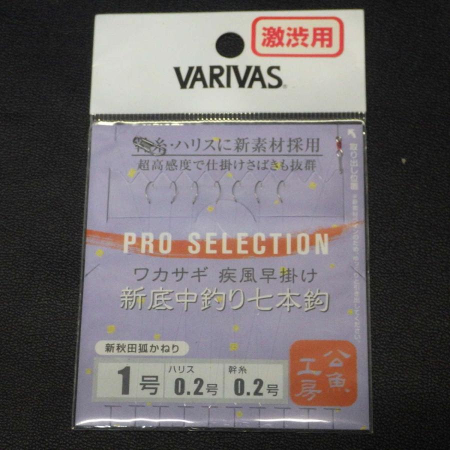 Varivas 新底中釣り七本鈎 激渋用 ワカサギ疾風早掛け1号 ハリス0 2号7本針仕掛 G0204 クリックポスト5 G0204 釣遊空間 通販 Yahoo ショッピング