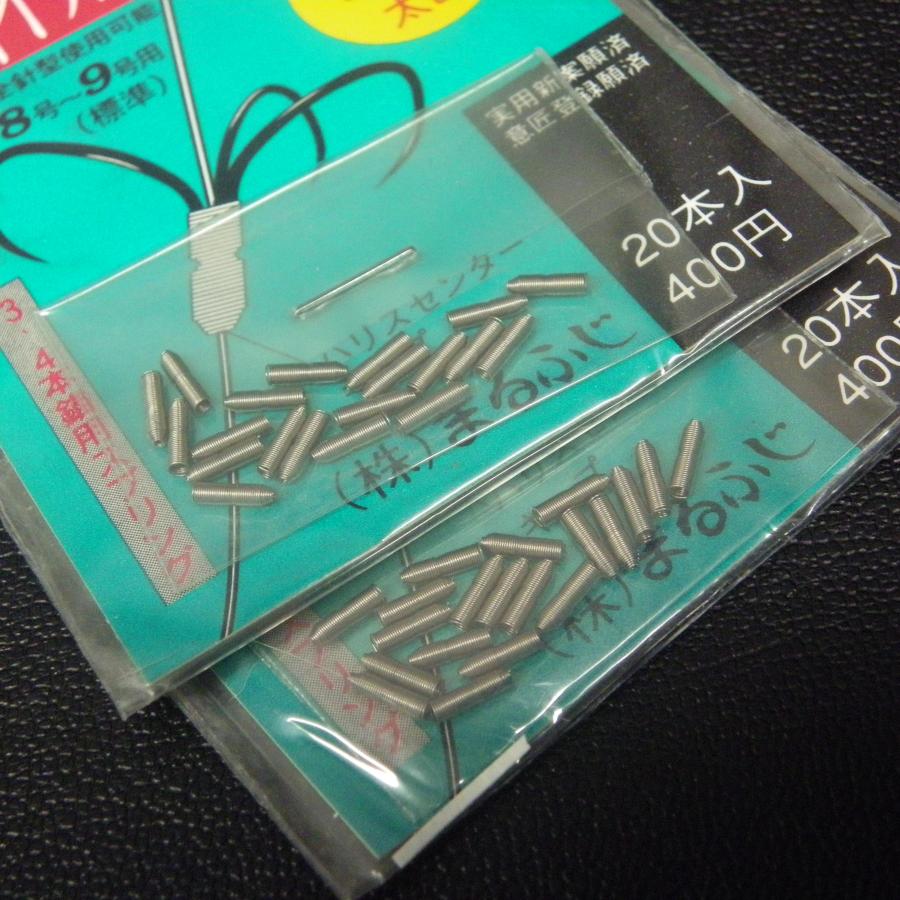 Marufuji まるふじ 鮎イカリラーク 太口 3・4本錨用スプリング 2