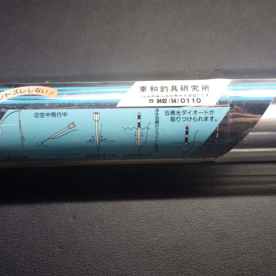 TOWA 投げ浮き 遠投カゴ釣りの為にに開発された東和ウキ ※在庫品(n0100