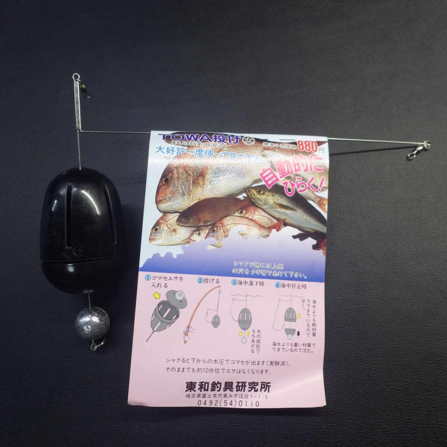 Towa投げ大 遠投カゴ釣りの為にに開発された東和釣具のカゴ N0106 定形外郵便 N0106 釣遊空間 通販 Yahoo ショッピング