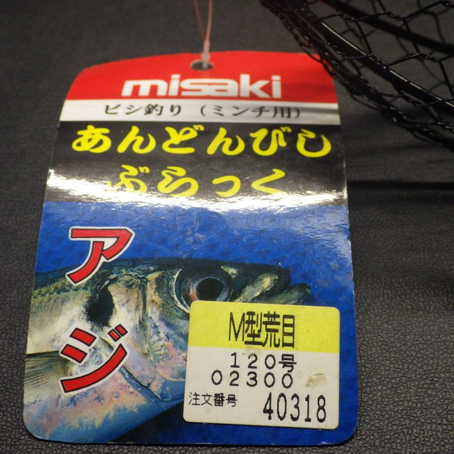 Misaki ビシ釣り ミンチ用 あんどんびし ぶらっく M型荒目 1号 P0600 レターパックプラス40 P0600 釣遊空間 通販 Yahoo ショッピング