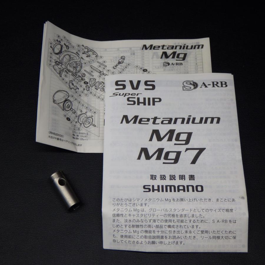 美品です！！ 07メタニウムmg　説明書あり シマノ（SHIMANO） 07メタニウム MG7 SVS SHIMANO Metanium Mg7 空箱