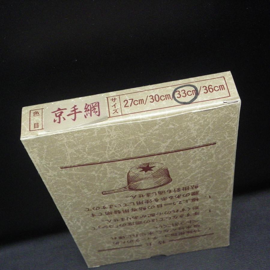 最高級手すき網 鮎 京手網 33cm/鮎自慢仕掛 改良トンボ8.5号 3本