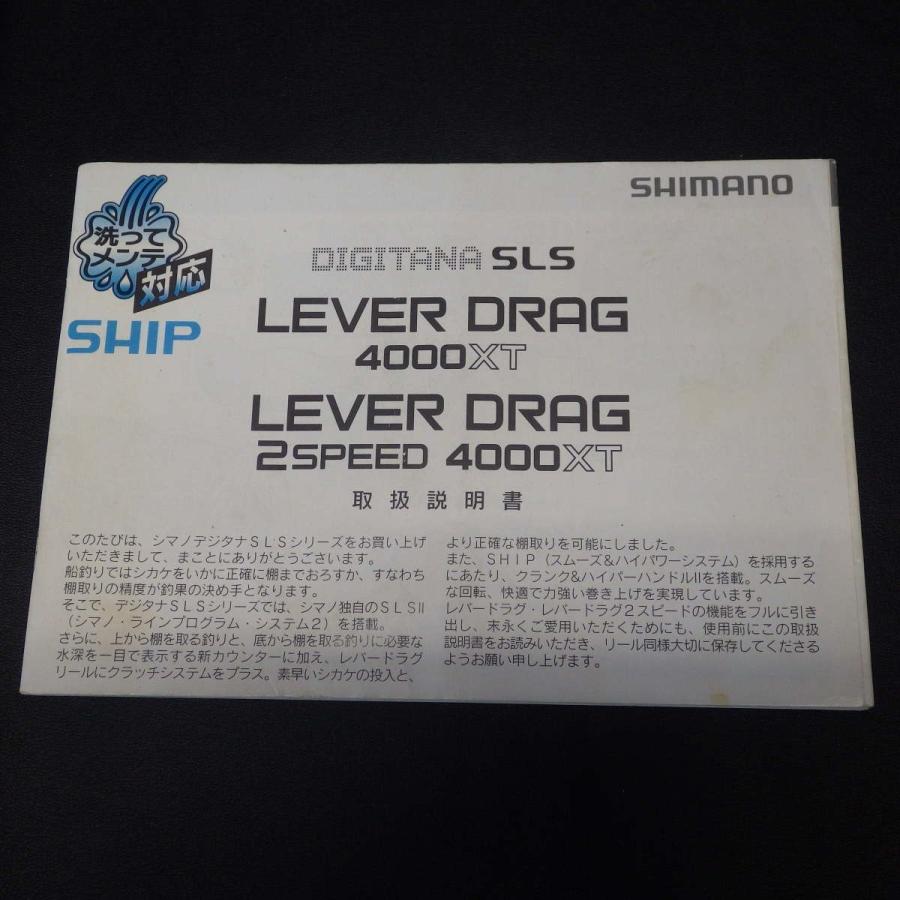 Shimano Digitana Sls Lever Drag 2speed 4000xt マニュアル 説明書 Xj0601 クリックポスト10 Xj0601 釣遊空間 通販 Yahoo ショッピング