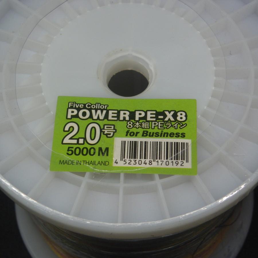 Five Collor POWER PE-X8 8本組PEライン 2.0号 5000m ※未使用在庫品