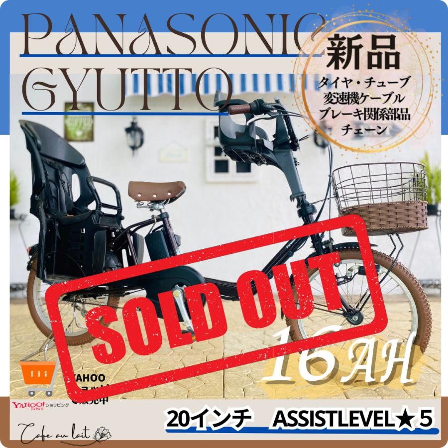 ブラウン 電動自転車 子供乗せ GO パナソニック ギュット Gyutto ２０インチ 3人乗り | Panasonic