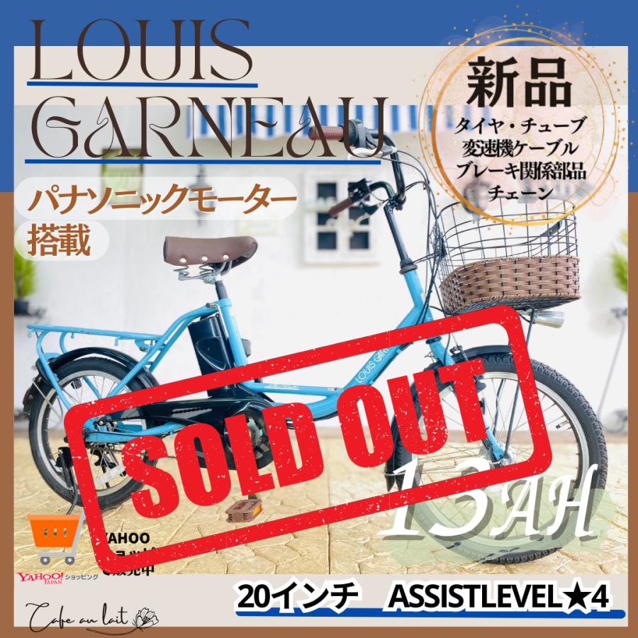 KD 電動自転車 ルイガノ パナソニック製モーター 前２０インチ／後ろ１８インチ | ルイガノ