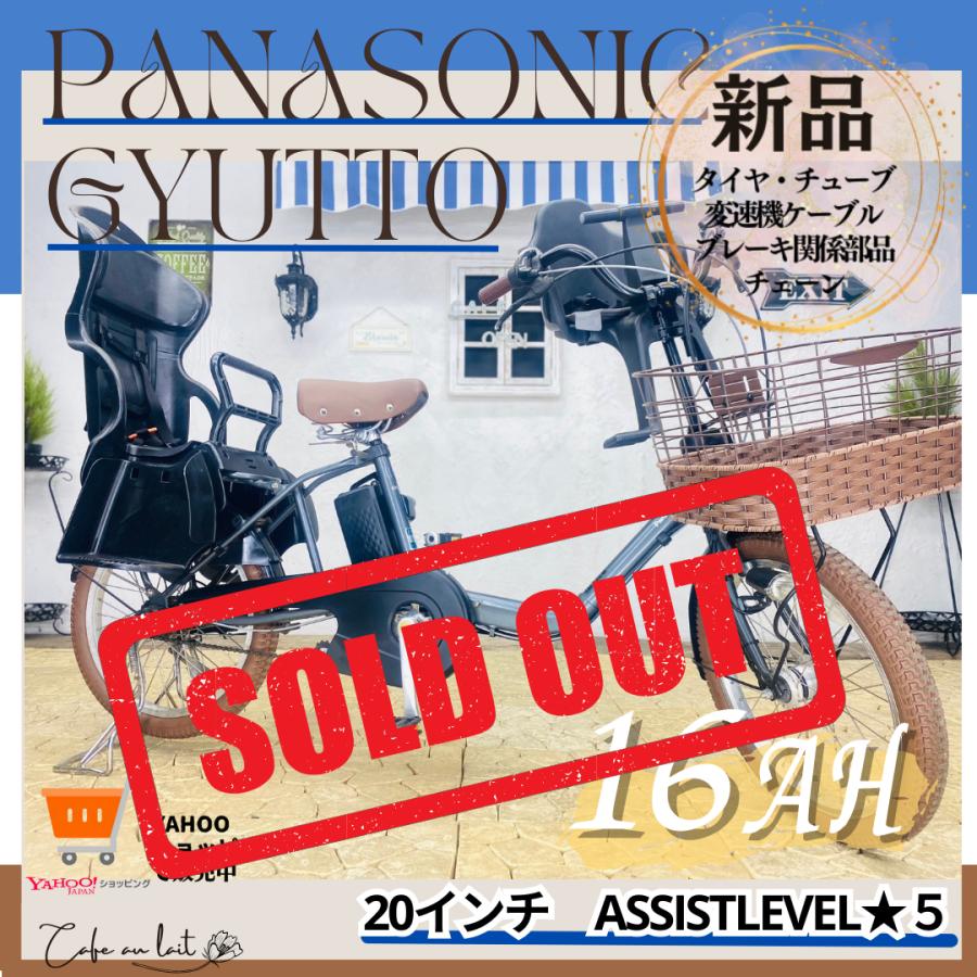 メタリックグレー  電動自転車 子供乗せ PF パナソニック ギュット Gyutto ２０インチ 3人乗り | Panasonic