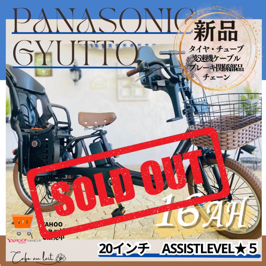 ブラウン 電動自転車 子供乗せ PM パナソニック ギュット Gyutto ２０インチ 3人乗り | Panasonic