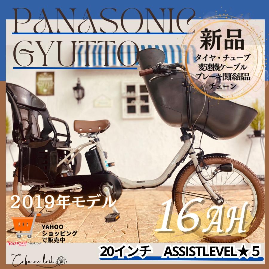 電動自転車 子供乗せ  TB  パナソニック ギュットクルーム Gyutto ２０インチ | Panasonic