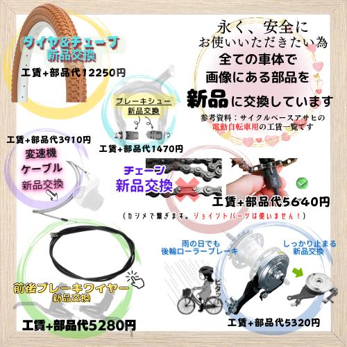 Panasonic（パナソニック） 電動自転車 TC ヤマハ パスキスミニアン