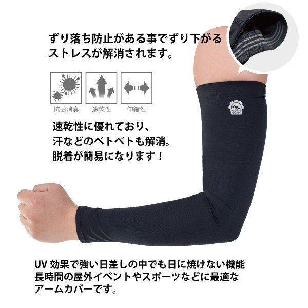 あすつく】GORI X ゴリックス アームカバー 冷感 スポーツ 自転車 UVカット ランニング 抗菌速乾 日焼け :gori-urem:電動のごっつ - 通販 - Yahoo!ショッピング あすつく】GORI X ゴリックス アームカバー 冷感 スポーツ 自転車 UVカット ランニング 抗菌速乾 日焼け :gori-urem:電動のごっつ - 通販 - Yahoo!ショッピング