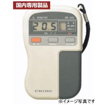 チノー(CHINO) MB1000 携帯形酸素計（国内専用製品） :CIN-MB1000:伝