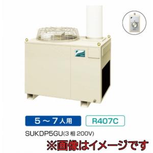 ダイキン工業 SUKDP5GU スポットエアコン (3相200V) クリスプ 床置・ダクト形｜dendouki2