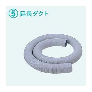 日立 スポットエアコン アタッチメント部品 DE-S200P5M 延長ダクト φ200 5m （ダクトフランジ吹き出しリングは不付）(21914円)