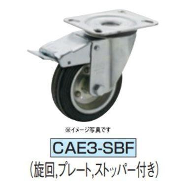 イマオコーポレーション CAE3-100SBF キャスタ(E3シリーズ)｜dendouki2