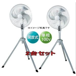 ナカトミ 冷暖房器具 空調家電 扇風機 Opf 45as を伝動機ドットコムが即納 激安通販価格にて販売しております Nkt Opf 45as 2set ナカトミ 45cm アルミハイスタンド扇 2台セット 伝動機ドットコム Nkt Opf 45as 2set Diy 日曜大工店 新品即決短納期 の