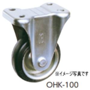 オーエッチ工業 OHK-180 プレスキャスター 中荷重用｜dendouki2