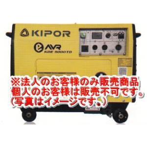 法人のみ パワーテック Kipor Kde6300td3 50hz ディーゼルエンジン発電機 防音型 三相0v Pwt Kde6300td3 50 2 伝動機ドットコム Diy 日曜大工店 通販 Yahoo ショッピング