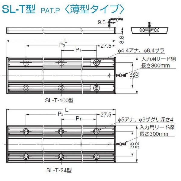 スガツネ工業 LEDスリムライト SL-T-100-310-WN-SL｜dendouki2｜03